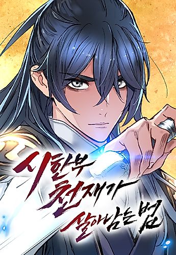 Cover image for Chronicles of a Doomed Prodigy