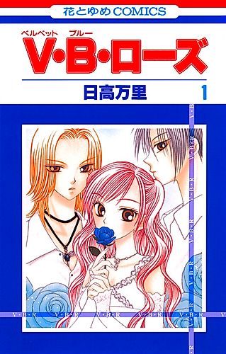 Cover image for V.B. Rose