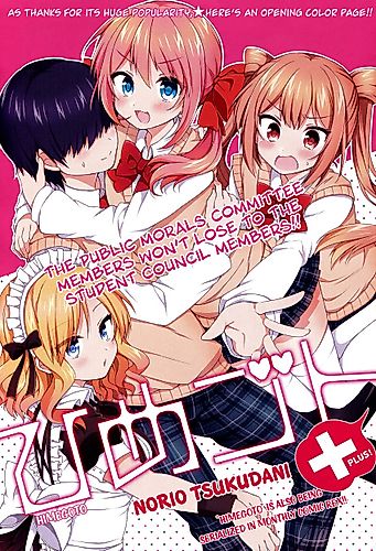Cover image for Himegoto+