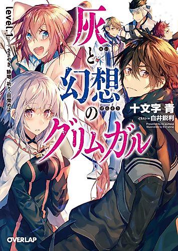 Cover image for Grimgar of Fantasy and Ash