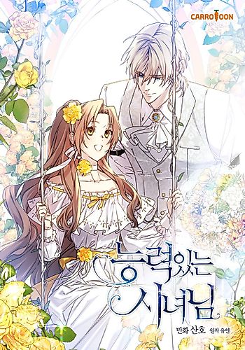 Cover image for A Talented Maid