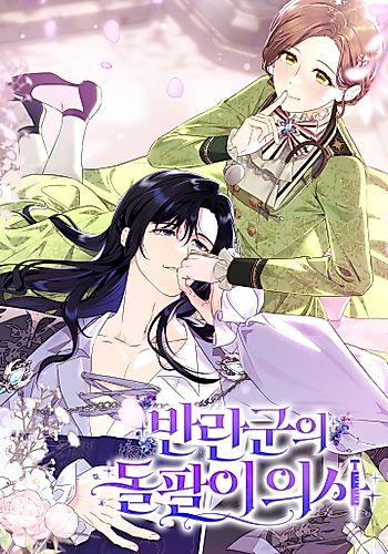 Cover image for The Rebellion's Quack Doctor