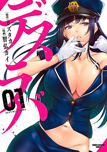 Cover image for Destiny Lovers