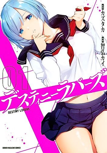 Cover image for Destiny Lovers
