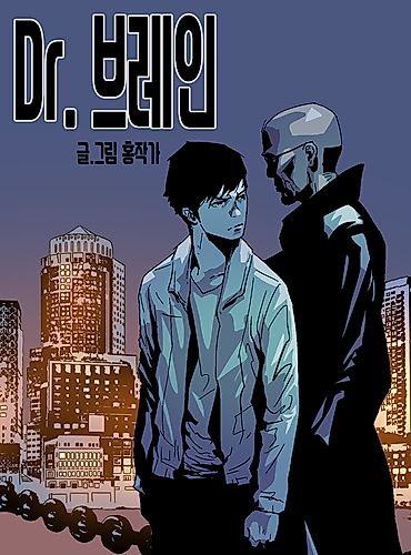Cover image for Dr. Brain