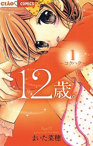Cover image for Age 12