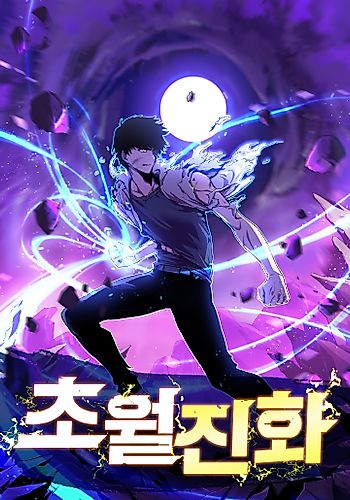 Cover image for Extraordinary Evolution