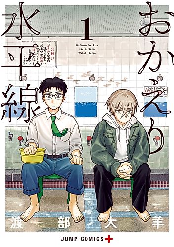Cover image for Home at the Horizon
