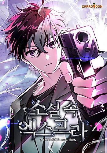 Cover image for The Novel's Extra