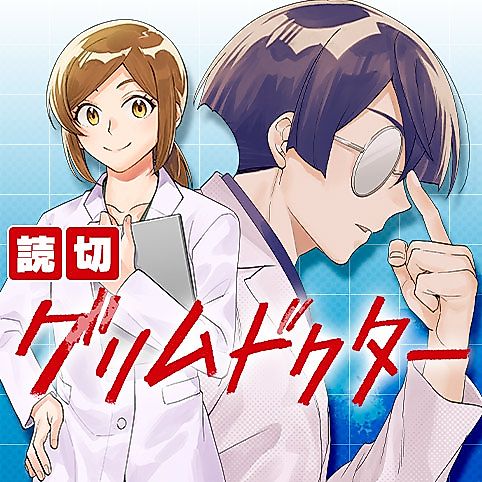 Cover image for Grim Doctor