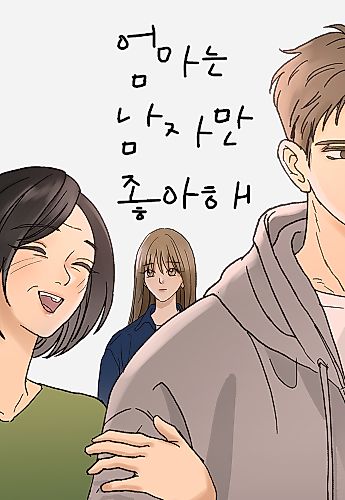 Cover image for Mom Only Loves Her Son