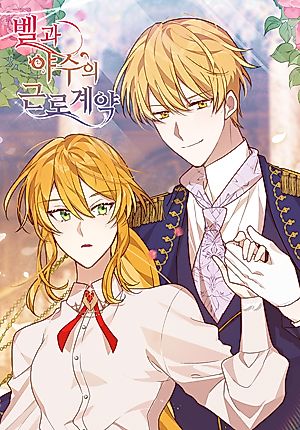 Cover image for Belle and the Beast's Labor Contract
