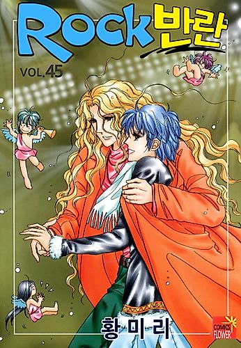 Cover image for Rock Rebellion