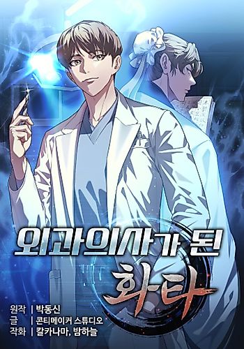 Cover image for Hua Tuo Becomes a Surgeon