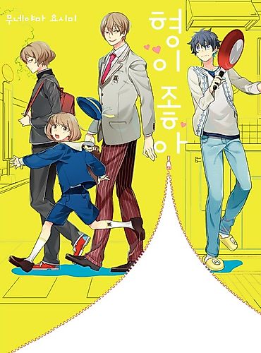Cover image for Анитсуу!