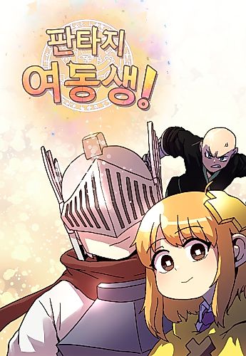 Cover image for Fantasy Sister!