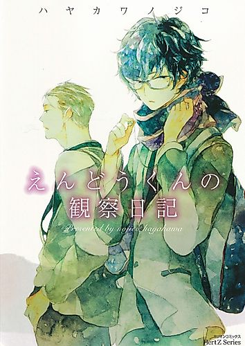 Cover image for The Endou Observation Diary