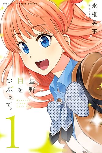 Cover image for The Two Faces of Misaki Hoshino.