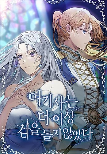 Cover image for She No Longer Wields Her Sword