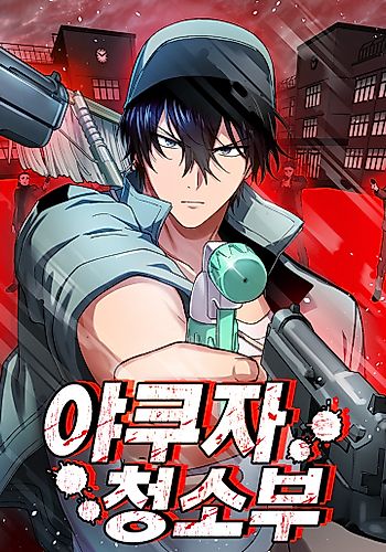 Cover image for Yakuza Cleaner
