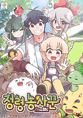 Cover image for Farmer Of Spirits