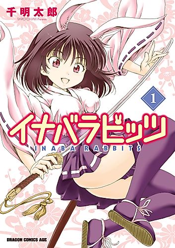 Cover image for Inaba Bunnies