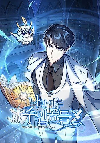 Cover image for Na-man Aneun Juingong-deul