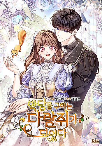 Cover image for I Became the Squirrel That Saves the Villain