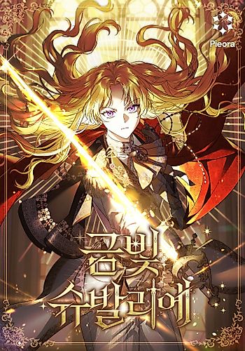 Cover image for Golden Chevalier