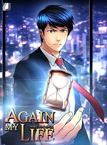 Cover image for Again My Life