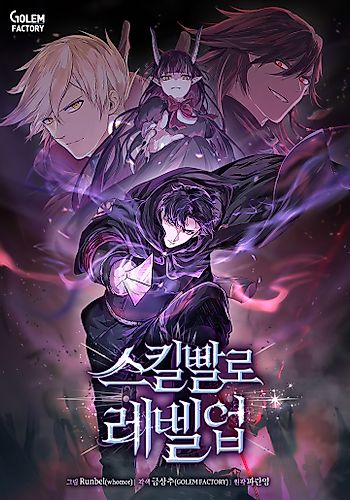 Cover image for Skill Master Levels Up