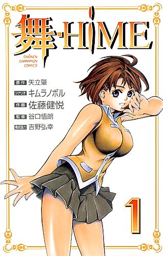 Cover image for My-HiME