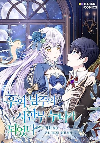 Cover image for My Prince's Healing Touch