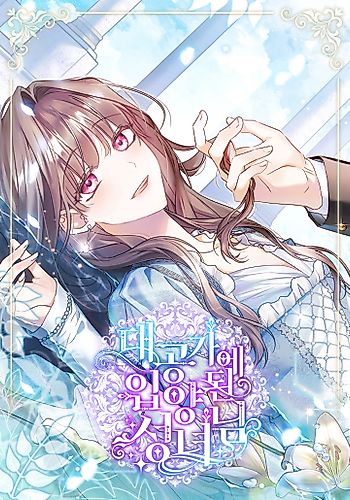Cover image for The Archduke's Adopted Saint