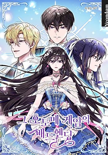 Cover image for Lia's Bad Ending