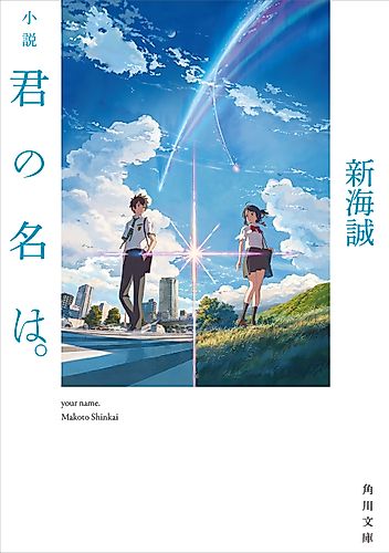 Cover image for your name.