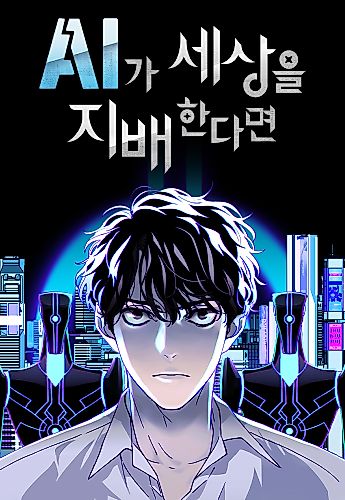 Cover image for If AI Ruled the World