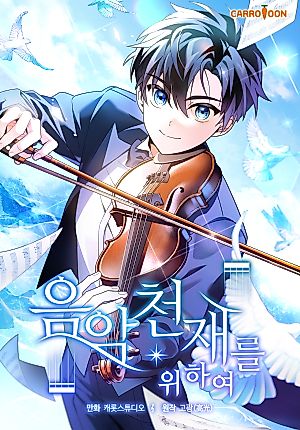 Cover image for Eumak Cheonjae-reul Wihayeo