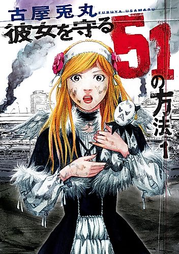 Cover image for 51 Ways to Save Her