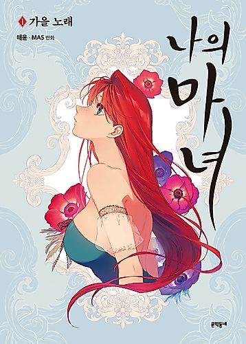 Cover image for Witch of Mine