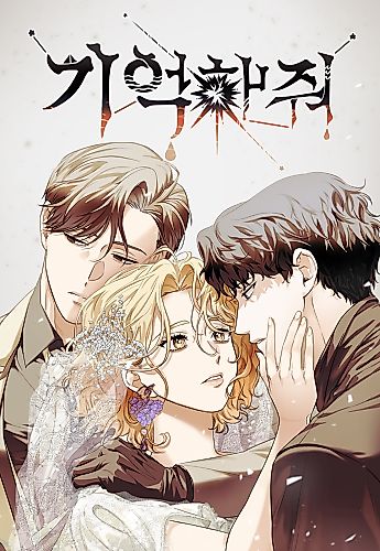 Cover image for Remember Me