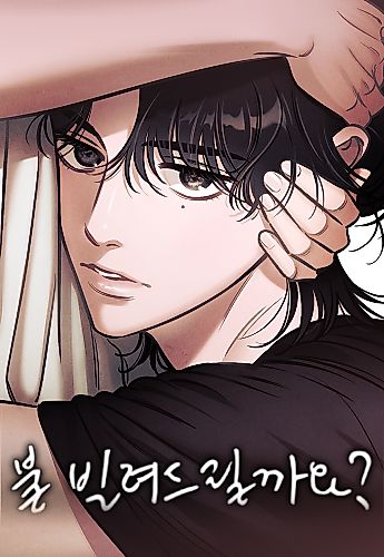 Cover image for Can I Borrow the Fire?