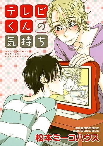 Cover image for TV-kun's Feelings