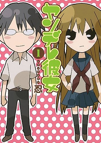 Cover image for Yan-Dere Kanojo