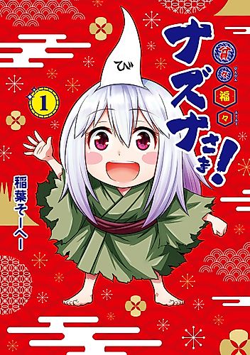 Cover image for Poor and Wealthy Nazuna-Sama!