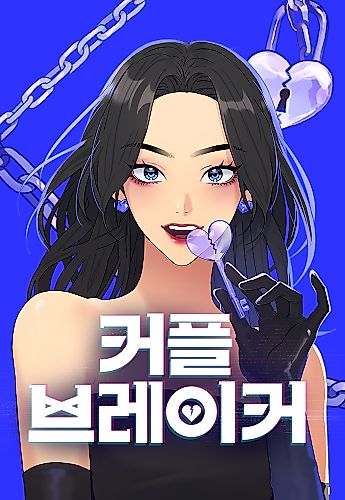 Cover image for Couple Breaker