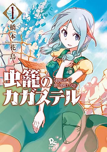 Cover image for Cagaster
