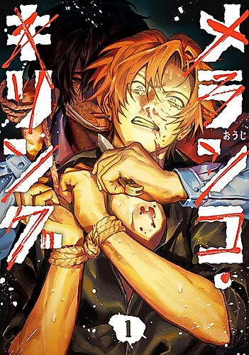 Cover image for Melancholy Killing