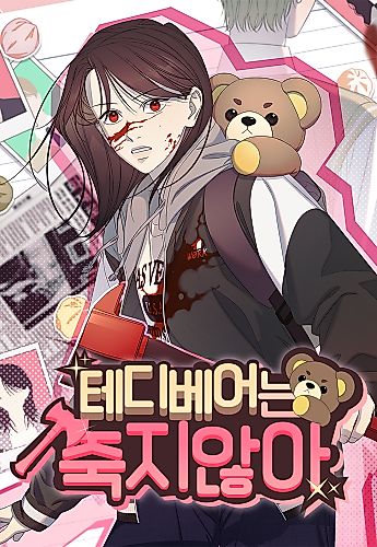 Cover image for Teddy Bears Don't Die