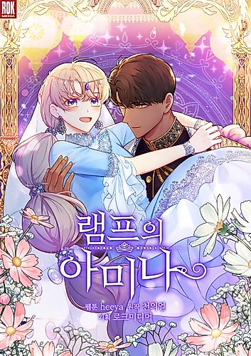 Cover image for Amina of the Lamp